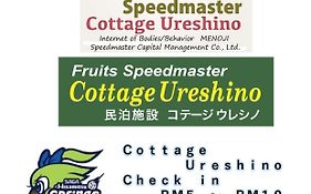 コテージ嬉野
